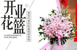 山东济宁微山县高楼乡沿河北村花篮配送